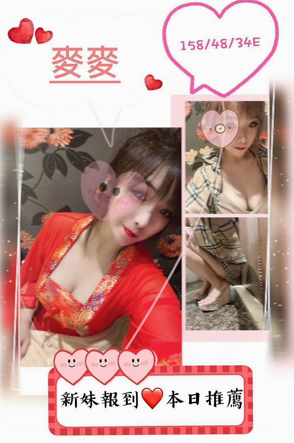 VIP首推！米奇，爆乳髮廊老闆娘，來自萬華美女外送，年齡21歲，身高163cm，體重51kg，胸圍E罩杯。超小隻很粉嫩幼齒的小女生 撫摸上你那按捺不住的小弟